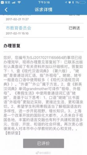 谁敢动我外婆，姥姥！